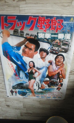 なっちょ13①「星野屋」辛みそラーメン