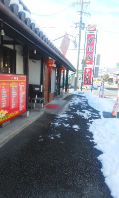 なっちょ13①「幸福亭」マーボ豆腐定食