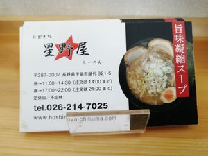 なっちょ13③懐かしさに浸れる店 なっちょ13③懐かしさに浸れる店