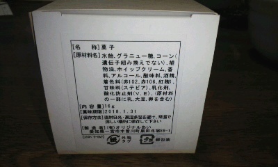 又々お菓子 又々お菓子