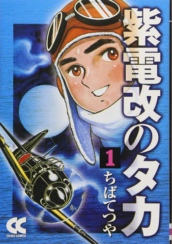 みなと喫茶部 手芸部 夜間部の悪戦苦闘記 懐かしい漫画の話 の巻