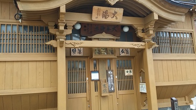 市川屋 今川焼き 野沢温泉 市川屋 今川焼き 野沢温泉