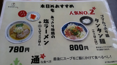 そうげん 中野市 そうげん 中野市