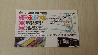 ふる フル 長野市 ふる フル 長野市