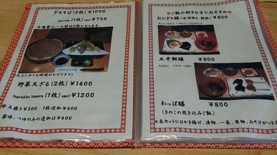 こころ音 五平餅 木曽の味③ こころ音 五平餅 木曽の味③