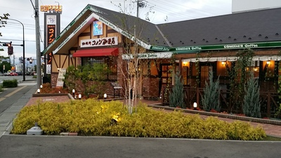 コメダ珈琲 長野東和田店 コメダ珈琲 長野東和田店