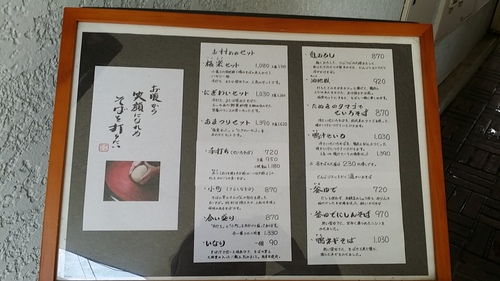 かんだた 長野市 かんだた 長野市