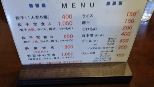 餃子のお店 松本市 餃子のお店 松本市