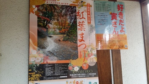 丁子庵 小諸市 丁子庵 小諸市