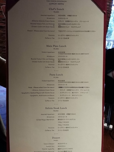藤屋御本陣 ランチ 長野市 藤屋御本陣 ランチ 長野市