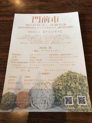 粉門屋子猫 ランチ 長野市 粉門屋子猫 ランチ 長野市