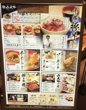 㐂久好 松本イオンモール 㐂久好 松本イオンモール