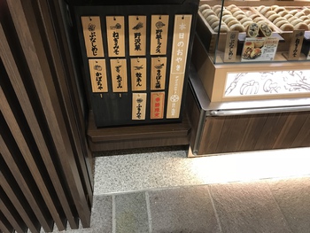 いろは堂 MIDORI長野店 いろは堂 MIDORI長野店