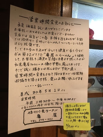 信州小麦ラーメン 亀屋 わかめ&レモンラーメン 千曲市 信州小麦ラーメン 亀屋 わかめ&レモンラーメン 千曲市
