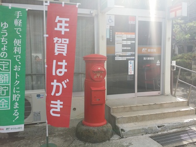 激レアポスト  贄川郵便局