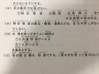 冬の校則？