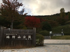 長野市「地附山公園」（２０１６年・秋）