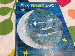 エリック・カール 作
