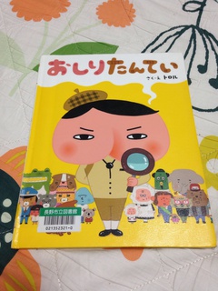 しつれい こかせていただきます！