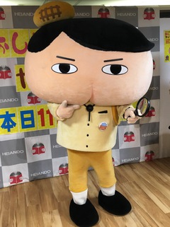 それでは…