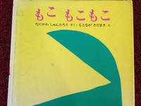 もこ