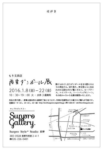 新年、展示のことを 新年、展示のことを