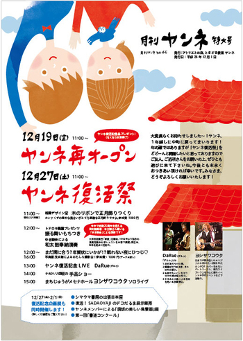 年の瀬のこと 年の瀬のこと