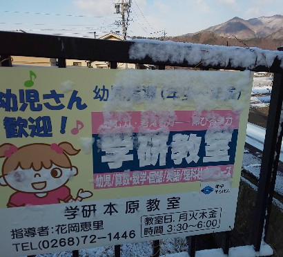 新学期に向けて教室学習頑張ってます 新学期に向けて教室学習頑張ってます