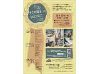 テーマはズバリ「モンゴル！」。松本市美鈴湖森の国のイベント「もりもりモンゴルショー」のご案内です！
