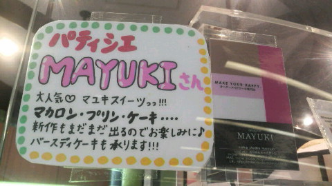 ビーンズ 納品