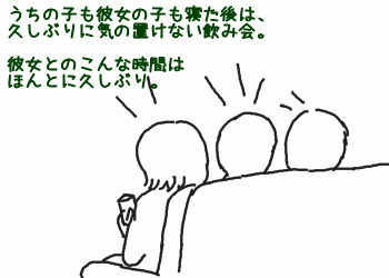 旦那の妹がきてます