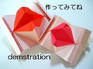 折り紙インチキ職人のブログ 魅惑のくちびる Rip