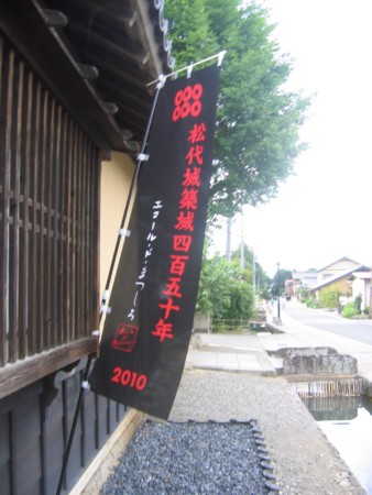 松代城築城450年祭