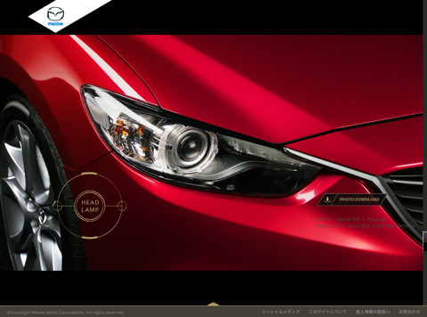 Mazda 甲信マツダ公式ブログ マツダ新型アテンザ シークレットラウンジ公開