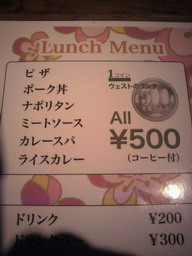 ワンコインランチ