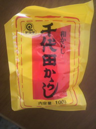 辛っら!