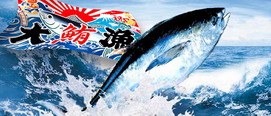 マグロ解体ショー!