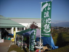 信濃地鶏