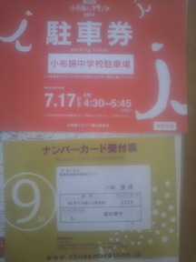 小布施マラソン迫る!
