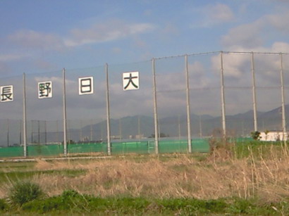 長野日大のグランド??