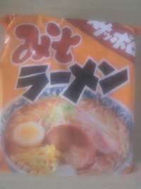 15円ラーメン!