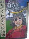 お土産:仙台2