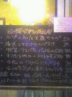 イタリアンパスタ 「オレンジ カウンティ」 その3