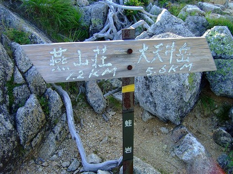 燕岳の夕焼け(2008年回想⑩-2)