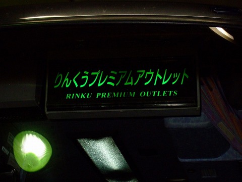 することがよくわからない阪急バス