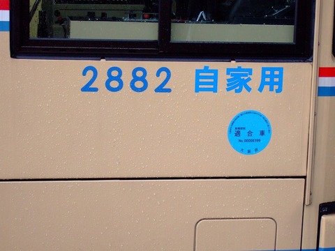 何か違和感が・・・