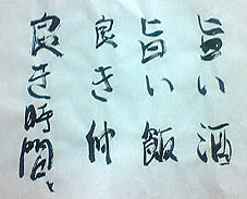 文字の魅力