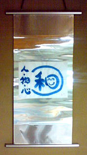 文字の魅力