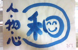 文字の魅力