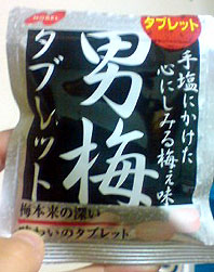 サークルKにて発見